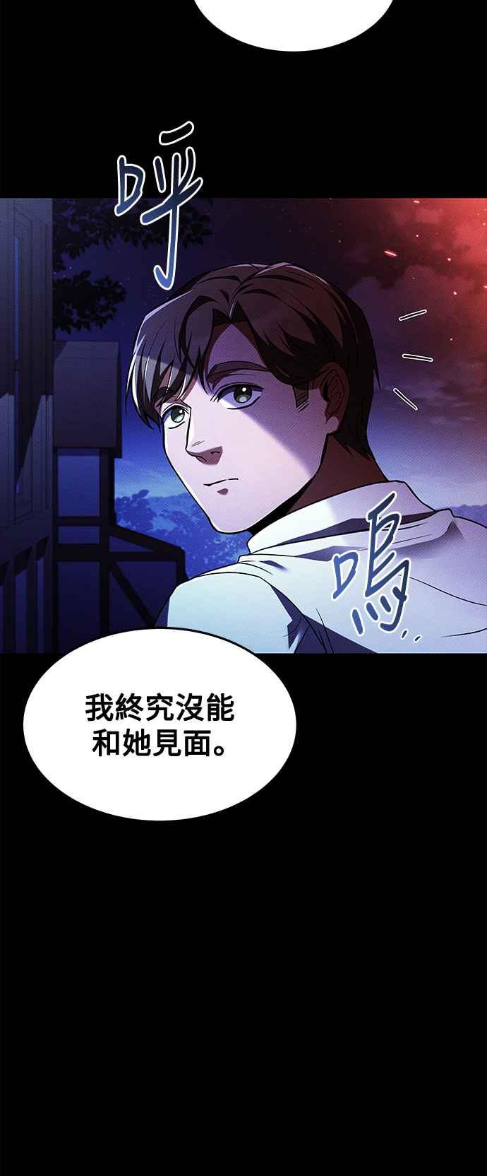 《异世界的美味魔法》第25话 第56页
