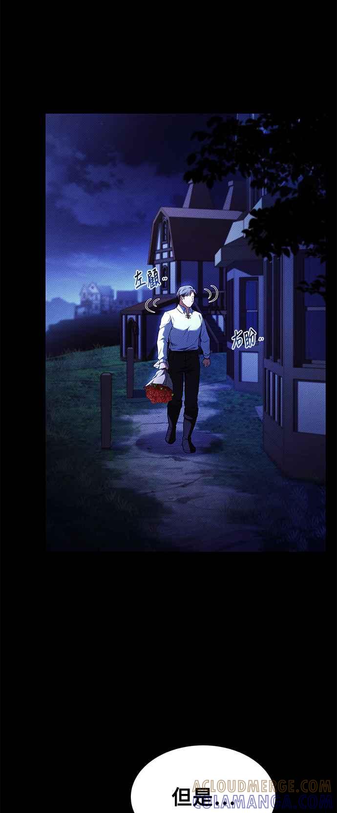 《异世界的美味魔法》第25话 第55页