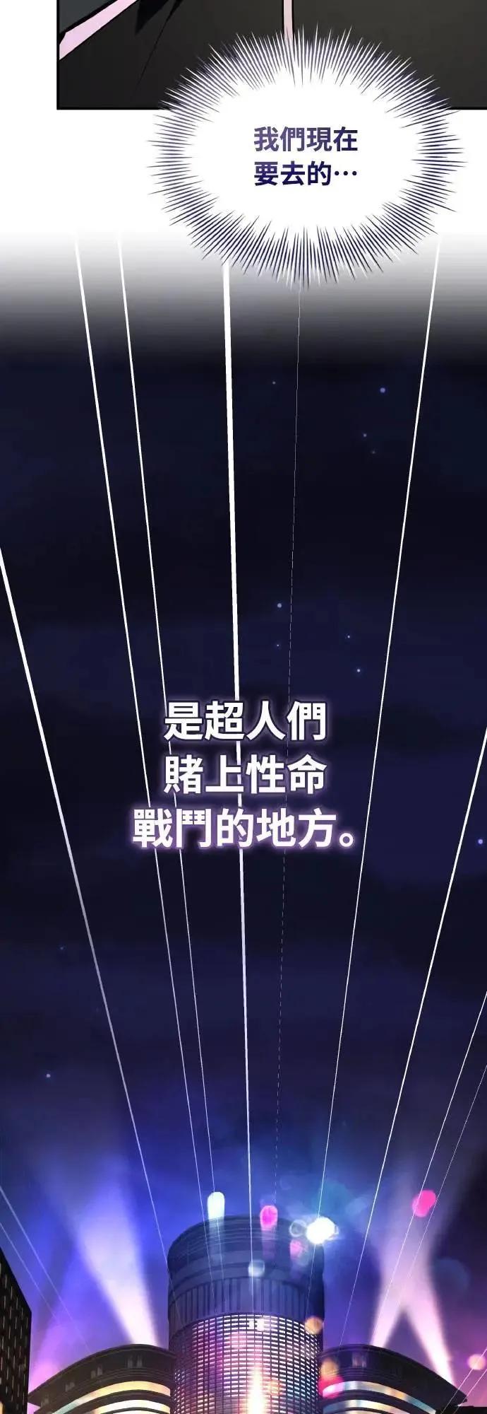 《特性废角金战士》第35话 第102页