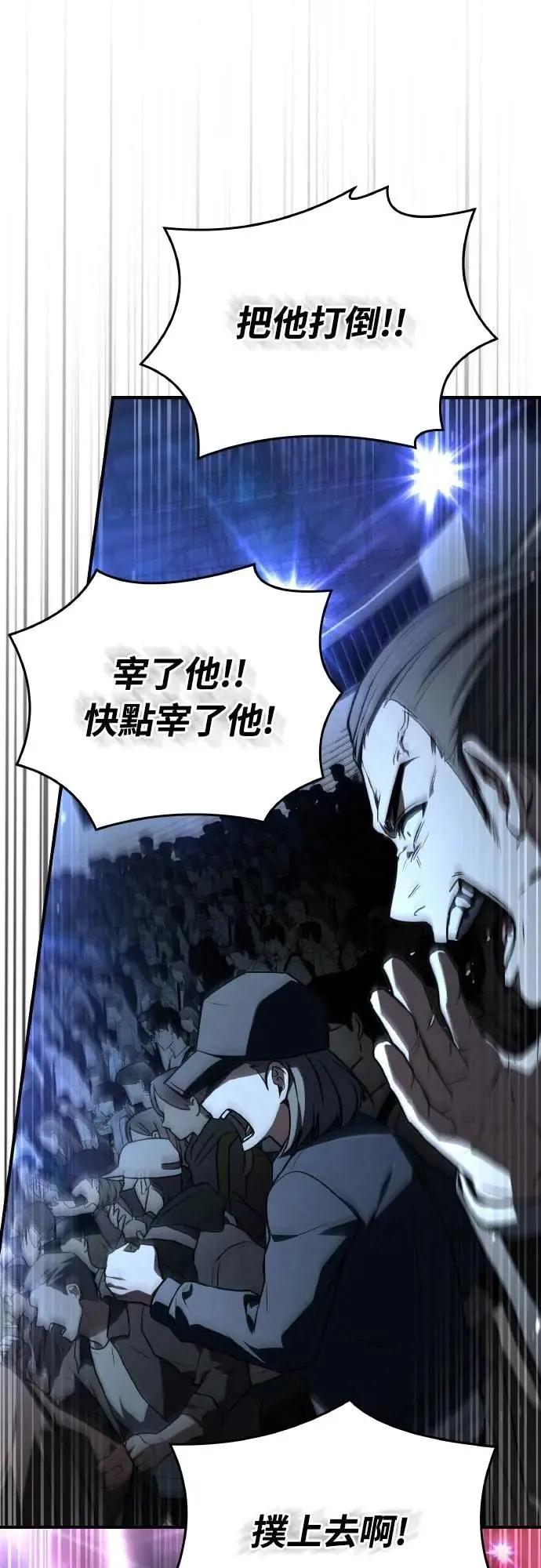 《特性废角金战士》第35话 第104页