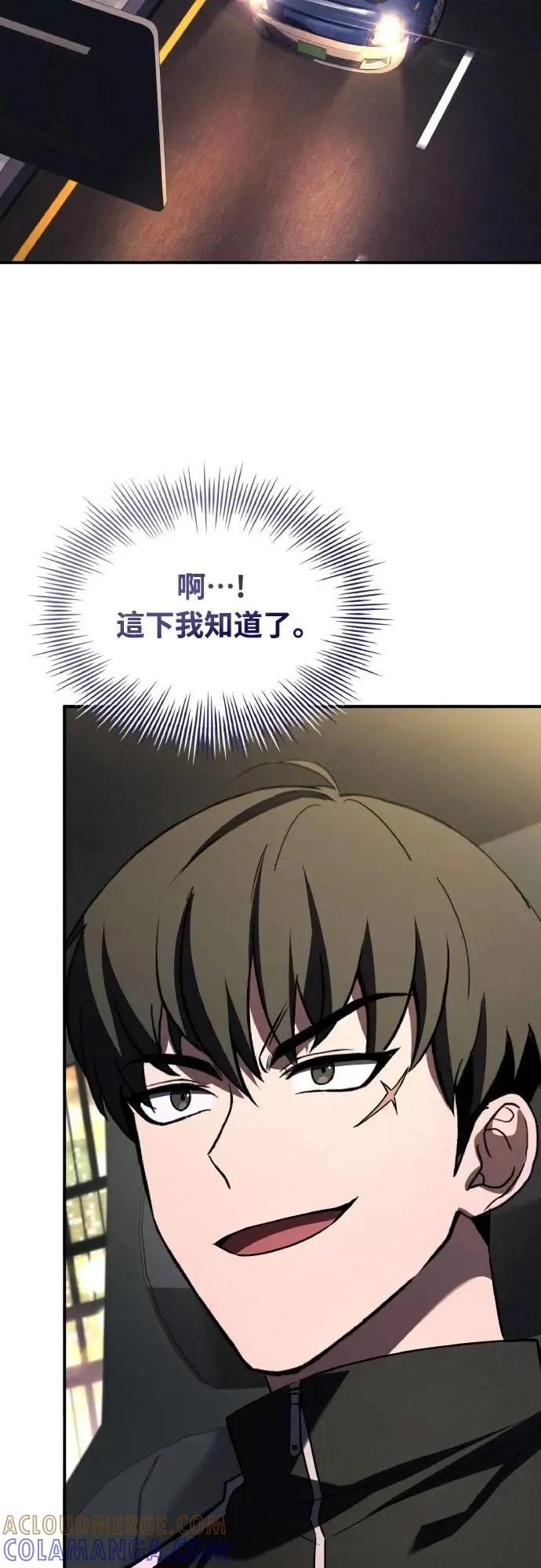 《特性废角金战士》第35话 第101页