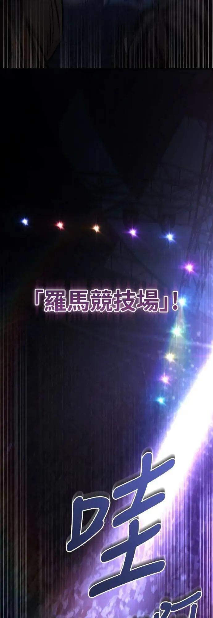 《特性废角金战士》第35话 第106页