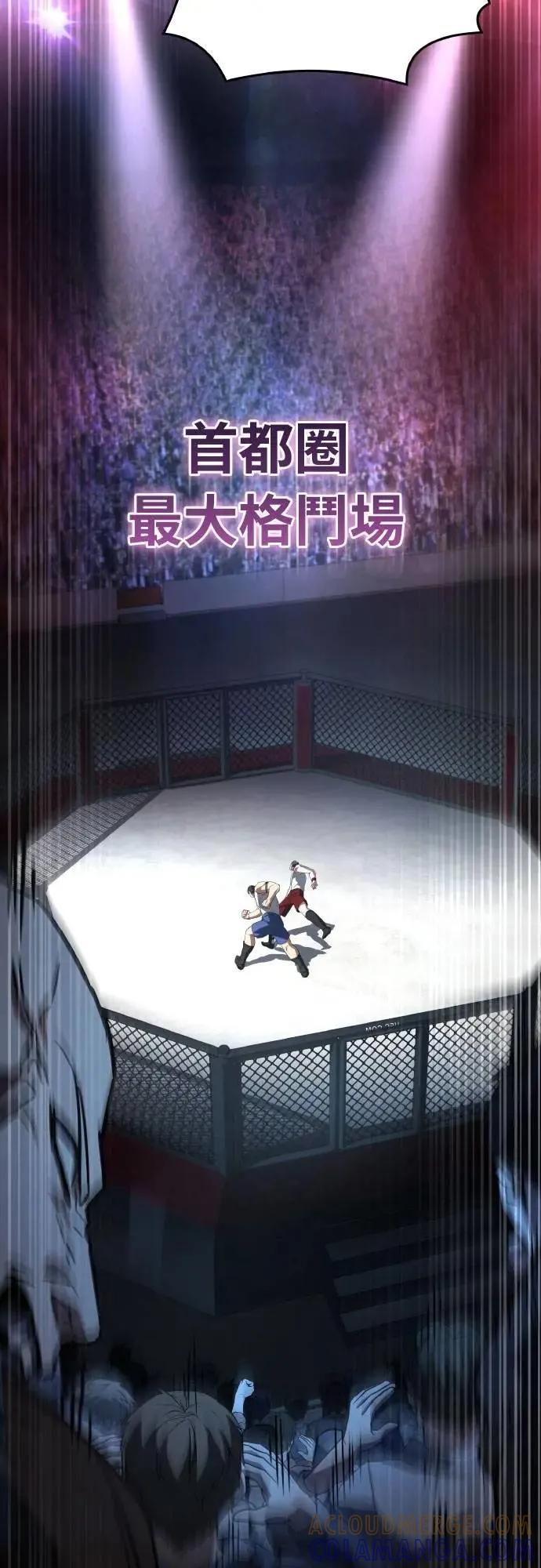《特性废角金战士》第35话 第105页