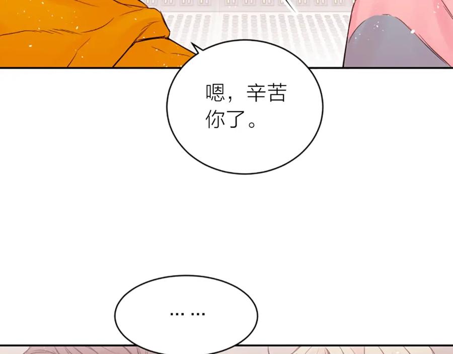 《别离我太近》第6话 庆幸是你 第42页