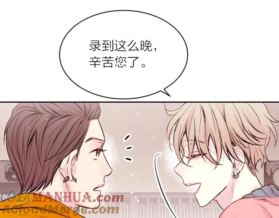 《别离我太近》第6话 庆幸是你 第41页