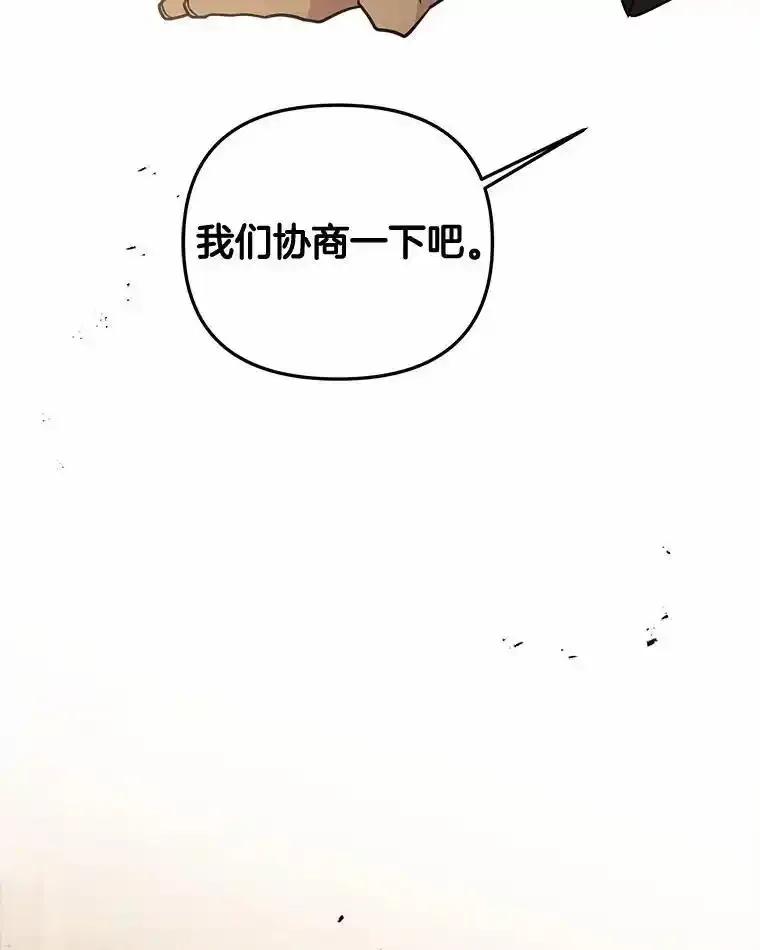 《三个世界》76.不要再否认了 第60页