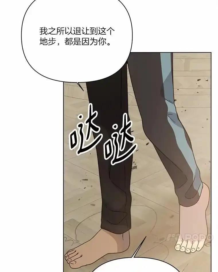 《三个世界》76.不要再否认了 第68页