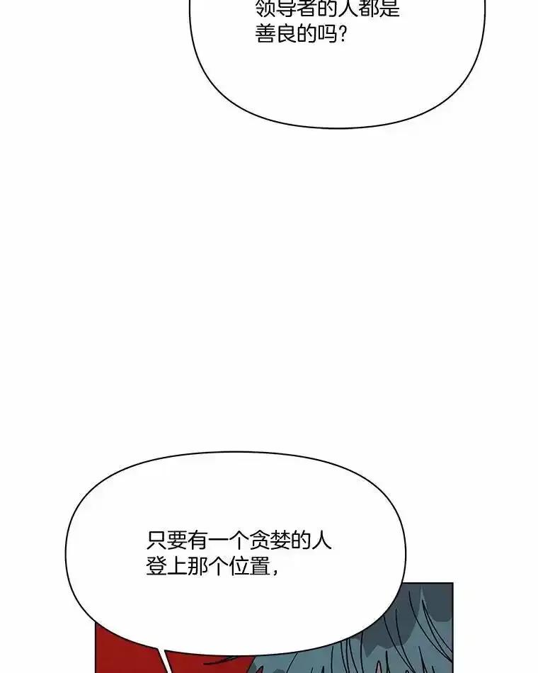 《三个世界》76.不要再否认了 第54页
