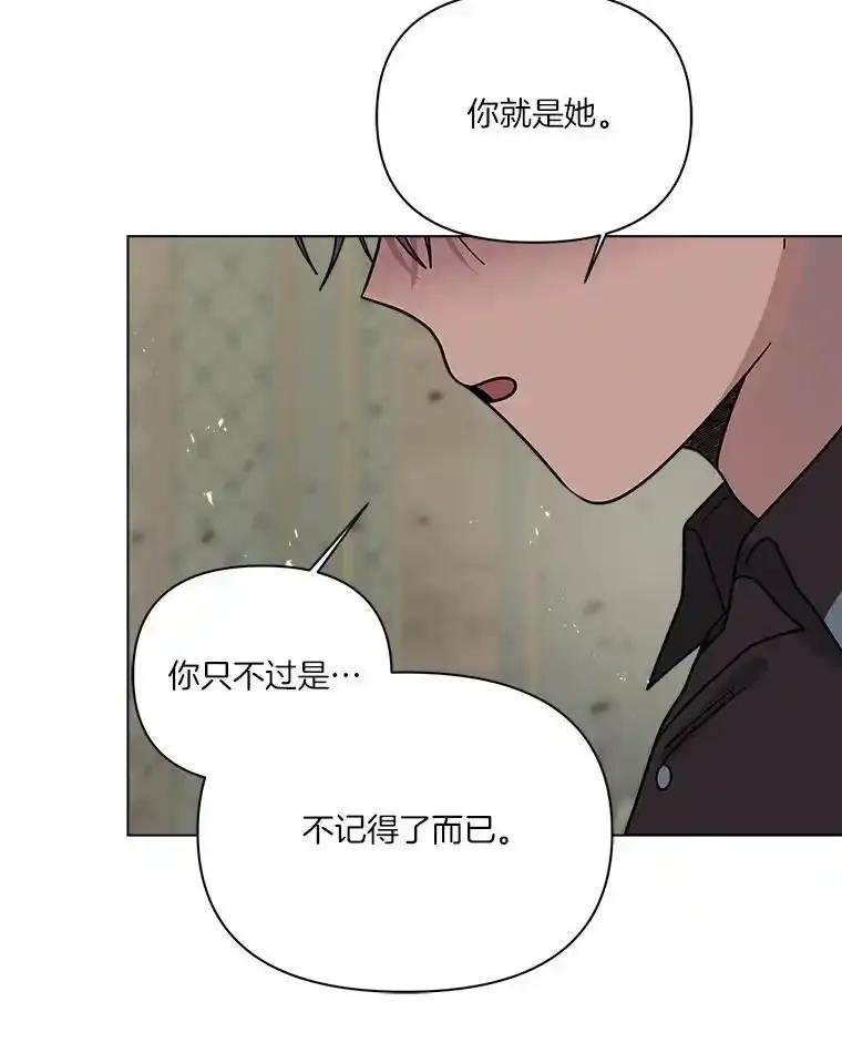 《三个世界》76.不要再否认了 第103页