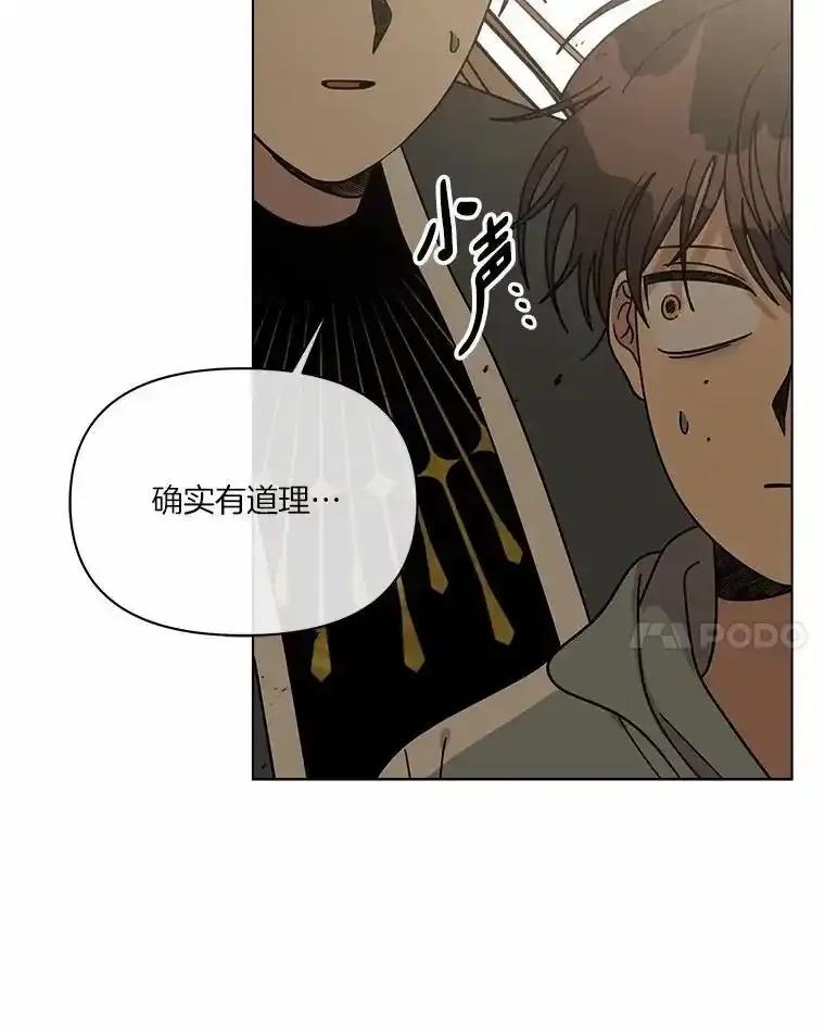 《三个世界》76.不要再否认了 第58页