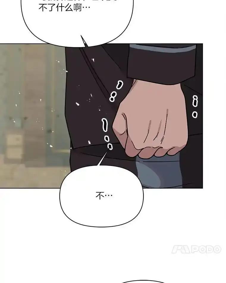 《三个世界》76.不要再否认了 第102页
