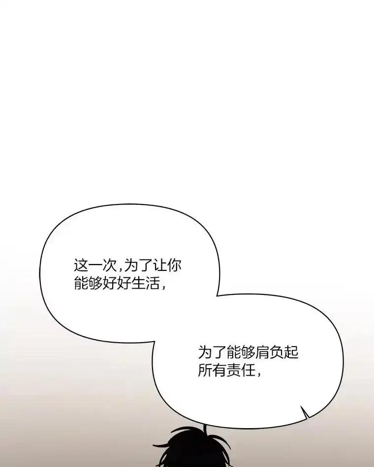 《三个世界》76.不要再否认了 第71页