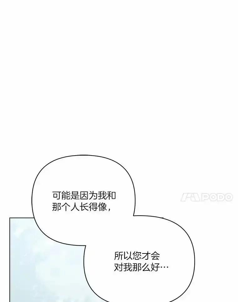 《三个世界》76.不要再否认了 第92页