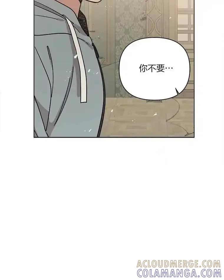 《三个世界》76.不要再否认了 第105页