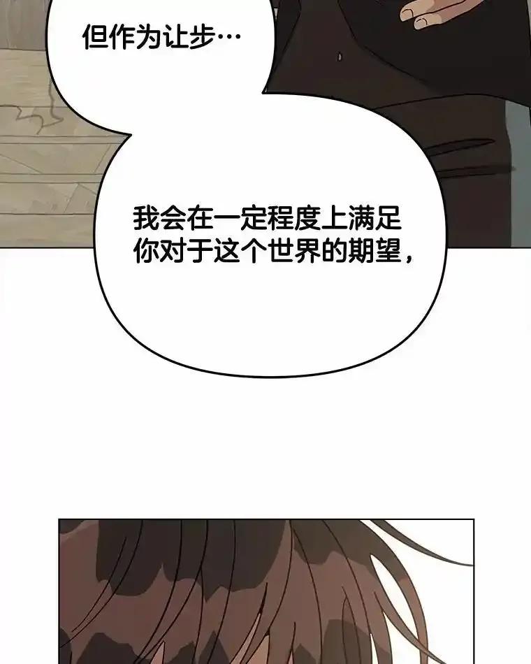 《三个世界》76.不要再否认了 第64页