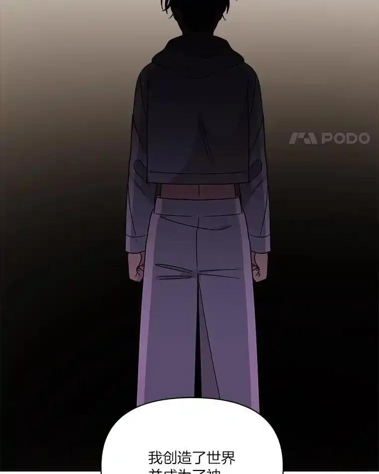 《三个世界》76.不要再否认了 第72页