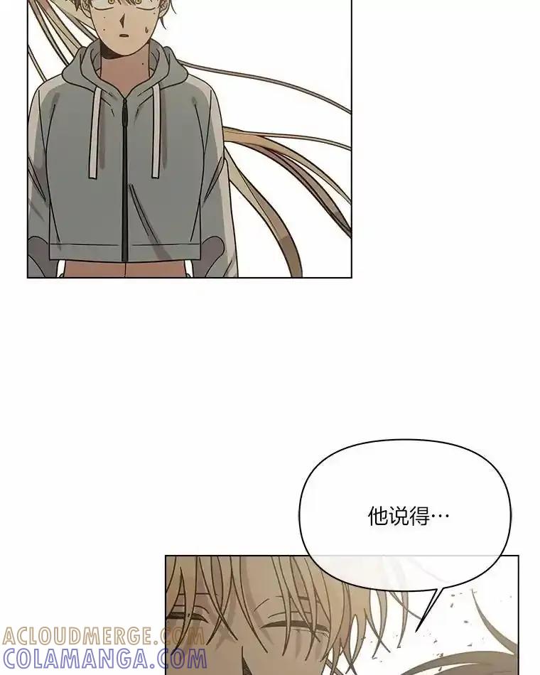 《三个世界》76.不要再否认了 第57页