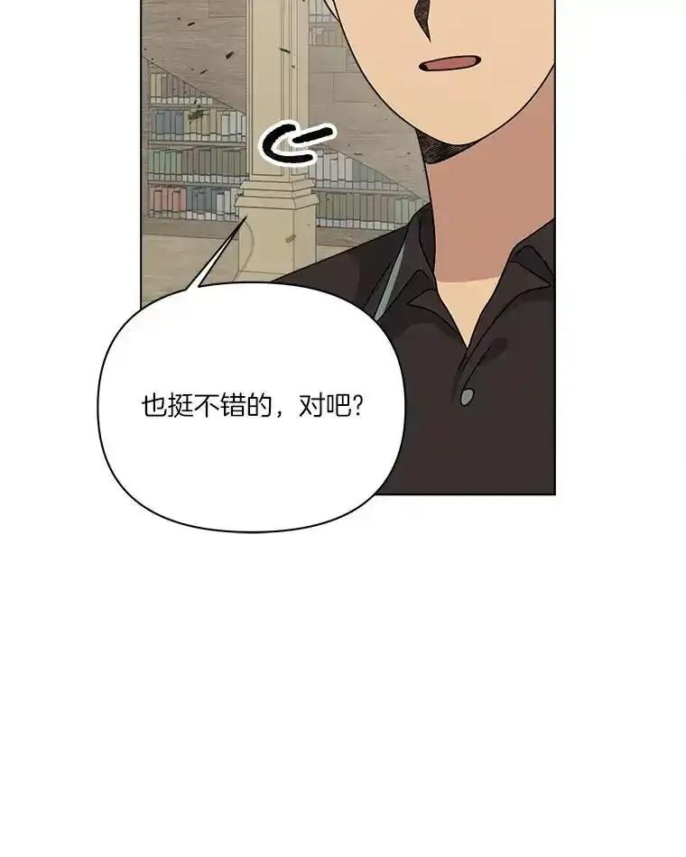 《三个世界》76.不要再否认了 第74页