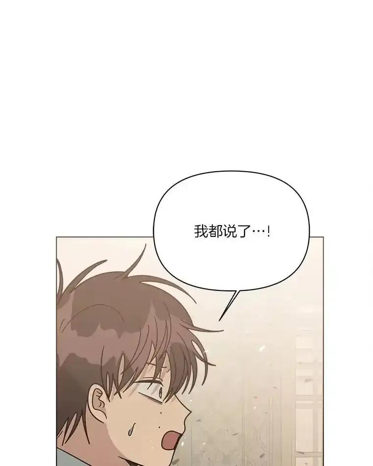 《三个世界》76.不要再否认了 第104页