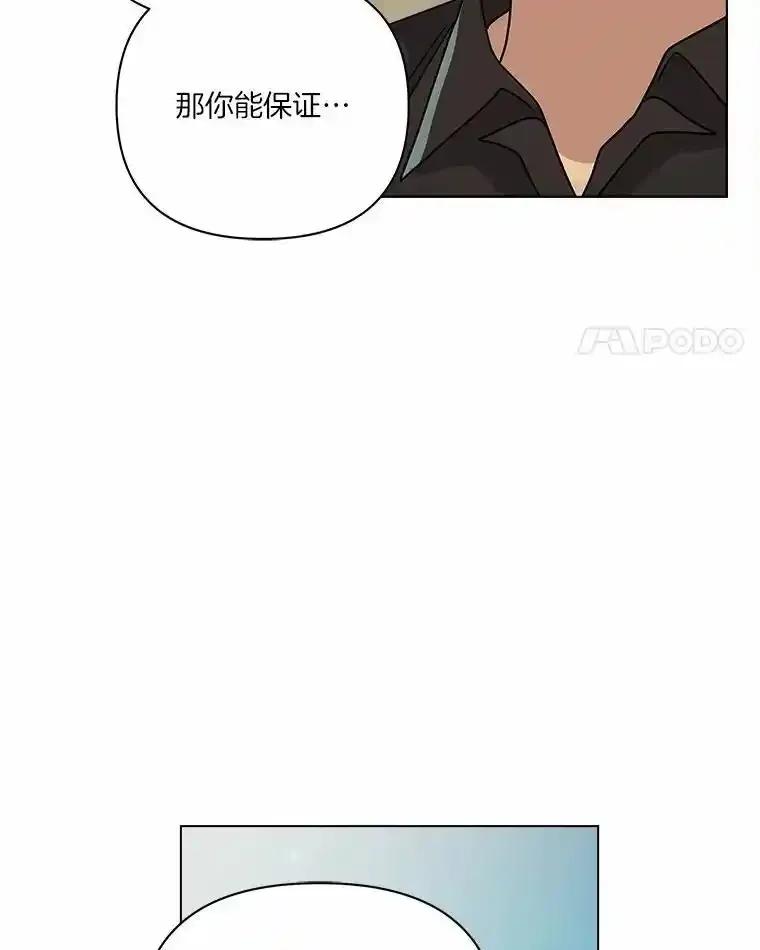 《三个世界》76.不要再否认了 第48页