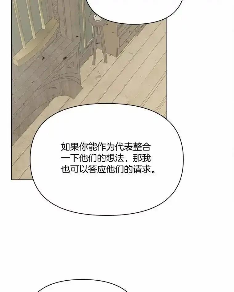 《三个世界》76.不要再否认了 第67页