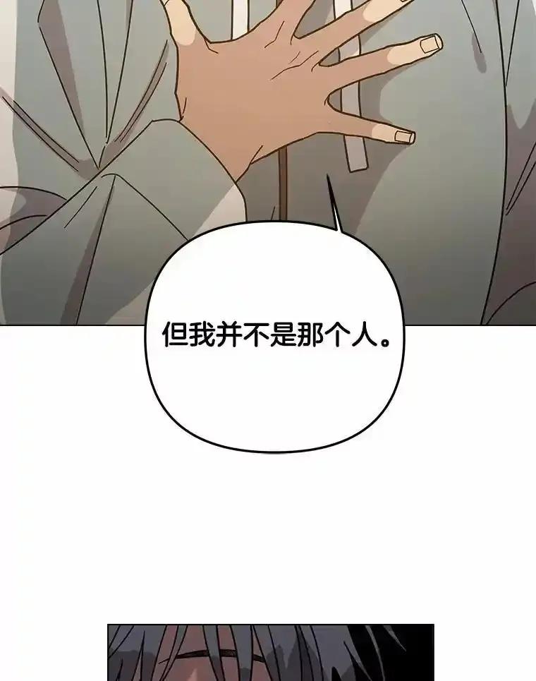 《三个世界》76.不要再否认了 第90页