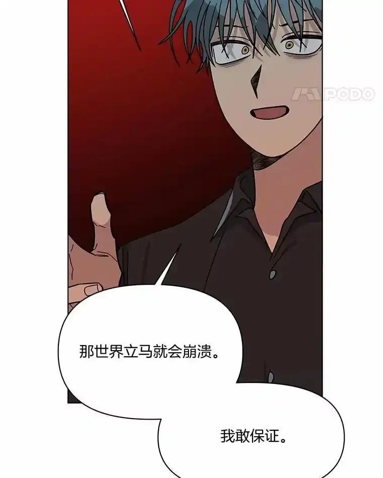 《三个世界》76.不要再否认了 第55页