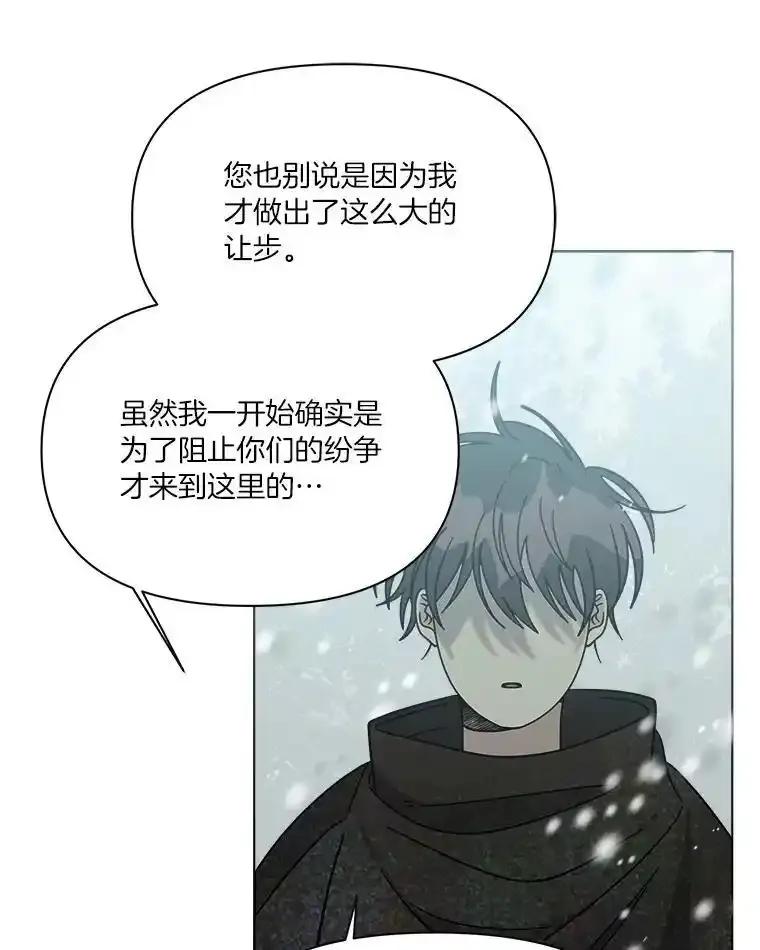 《三个世界》76.不要再否认了 第94页