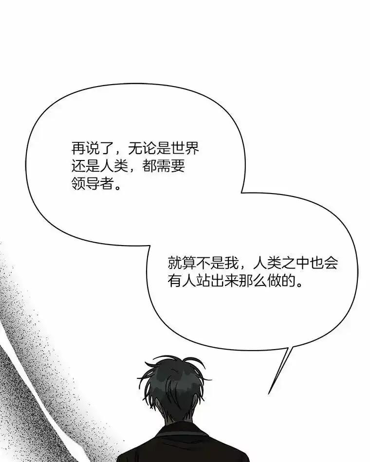 《三个世界》76.不要再否认了 第52页