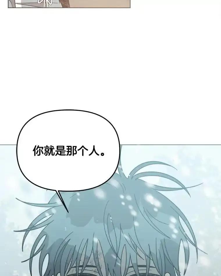 《三个世界》76.不要再否认了 第98页
