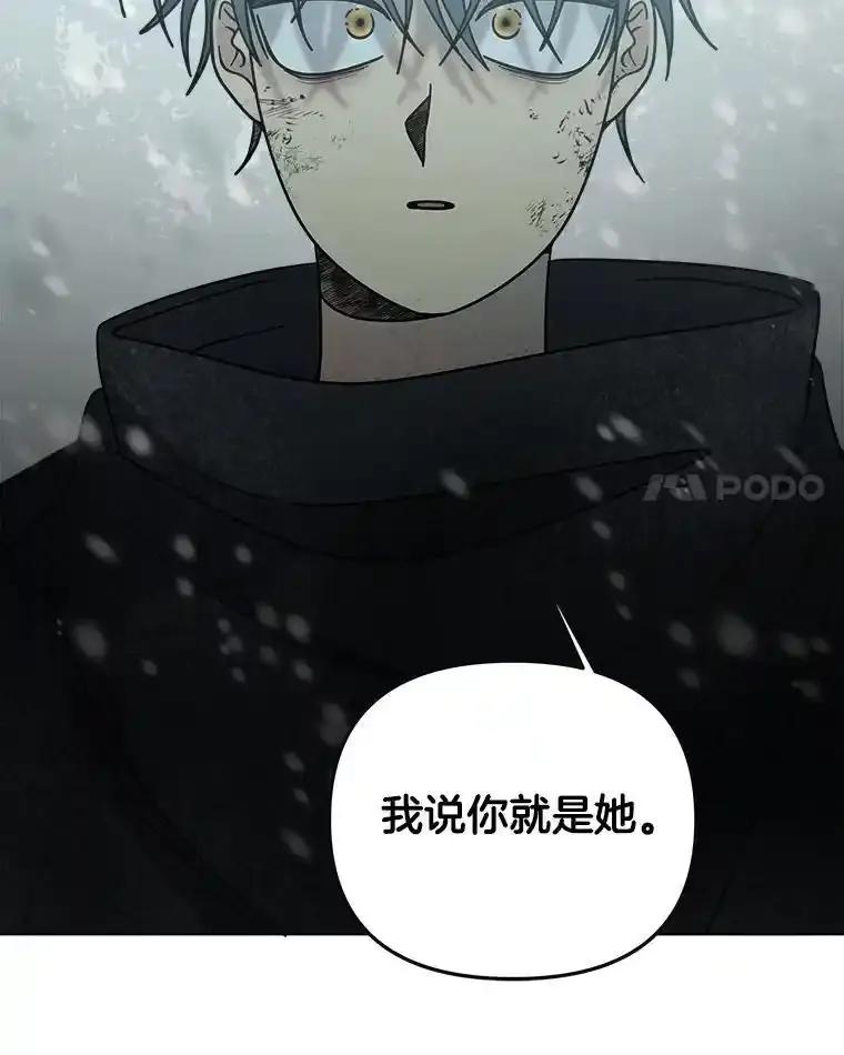 《三个世界》76.不要再否认了 第99页