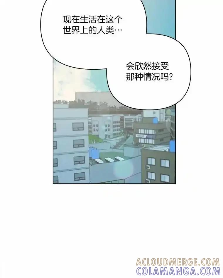 《三个世界》76.不要再否认了 第49页