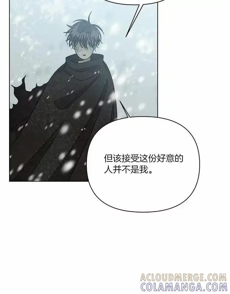 《三个世界》76.不要再否认了 第93页