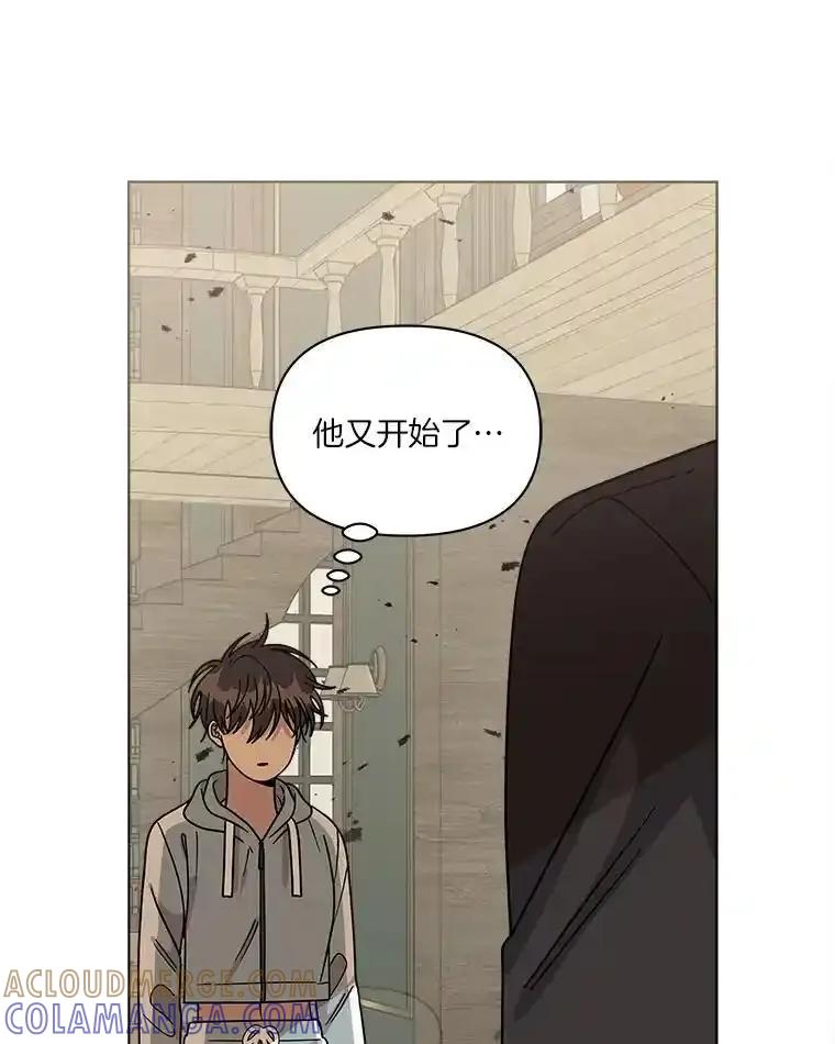 《三个世界》76.不要再否认了 第77页