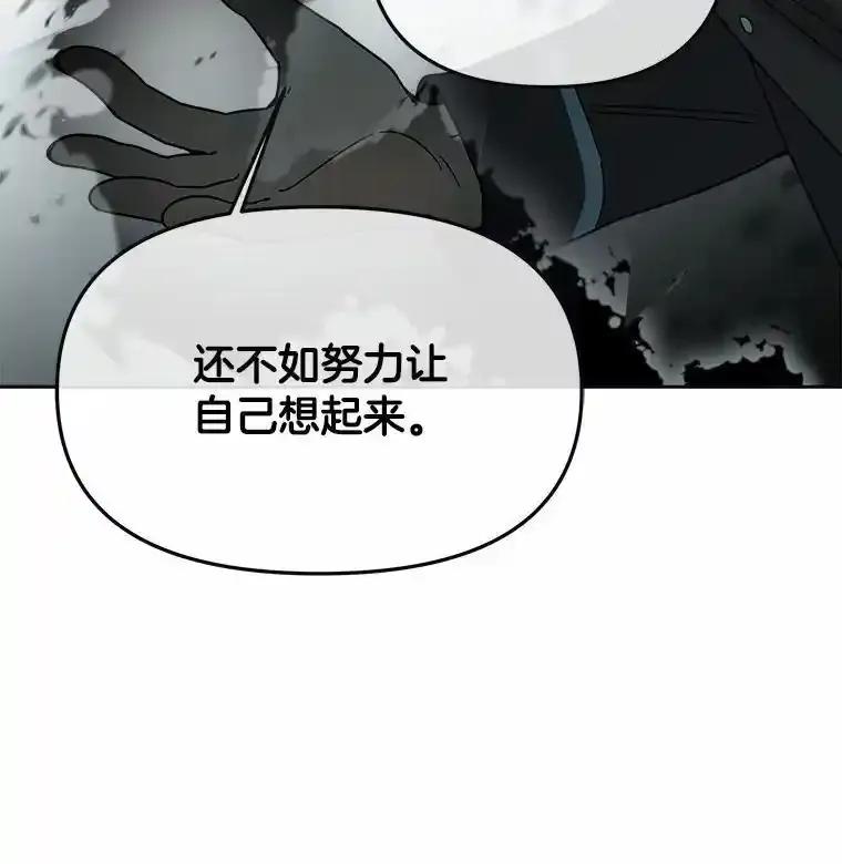 《三个世界》76.不要再否认了 第108页