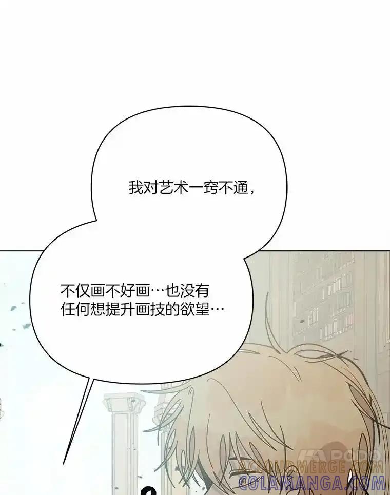 《三个世界》76.不要再否认了 第85页