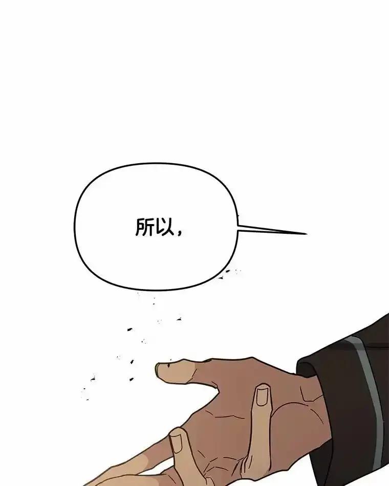《三个世界》76.不要再否认了 第59页