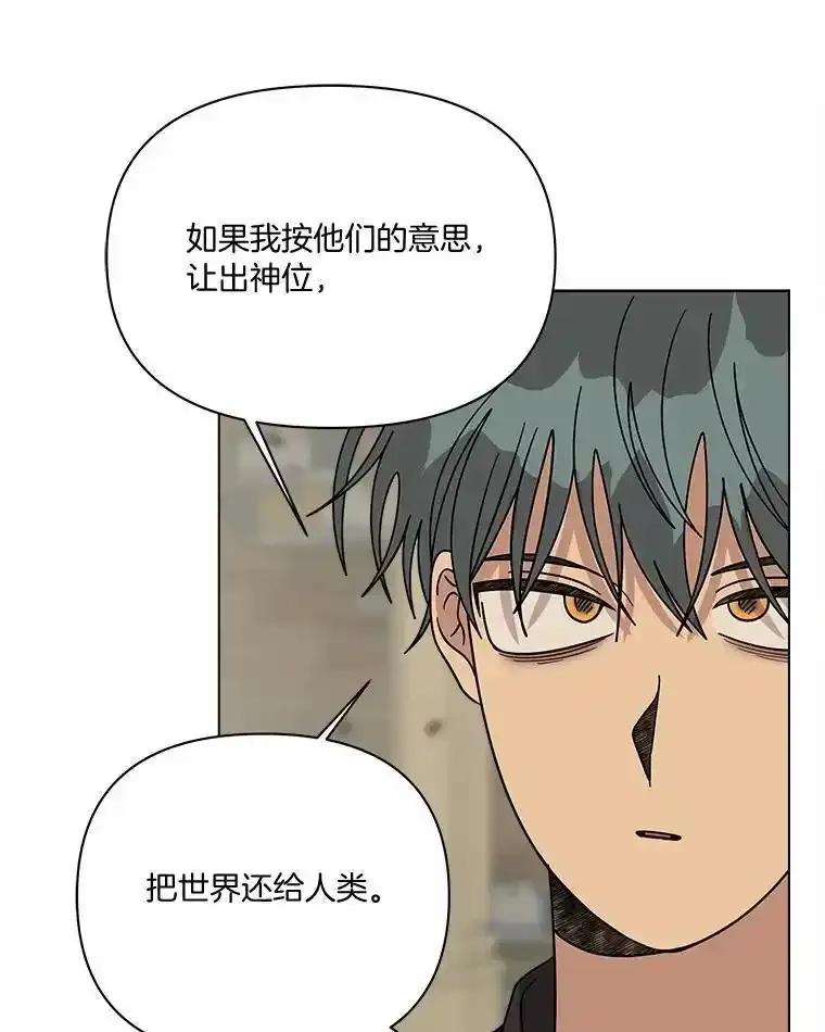 《三个世界》76.不要再否认了 第47页