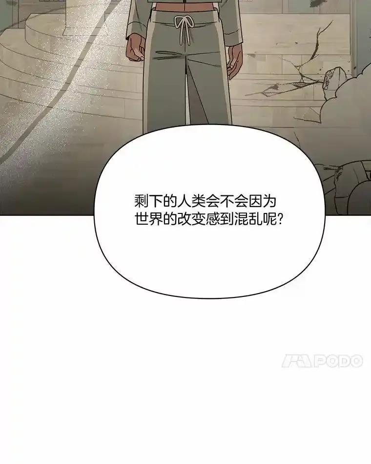 《三个世界》76.不要再否认了 第51页