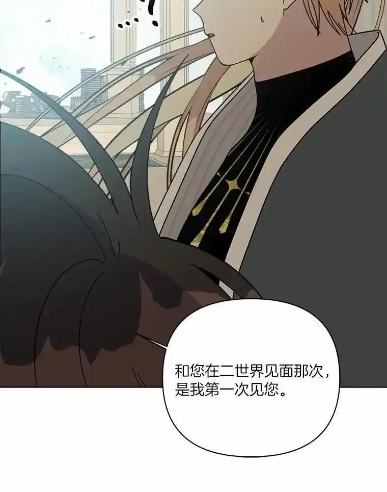 《三个世界》76.不要再否认了 第86页
