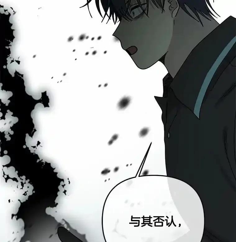 《三个世界》76.不要再否认了 第107页