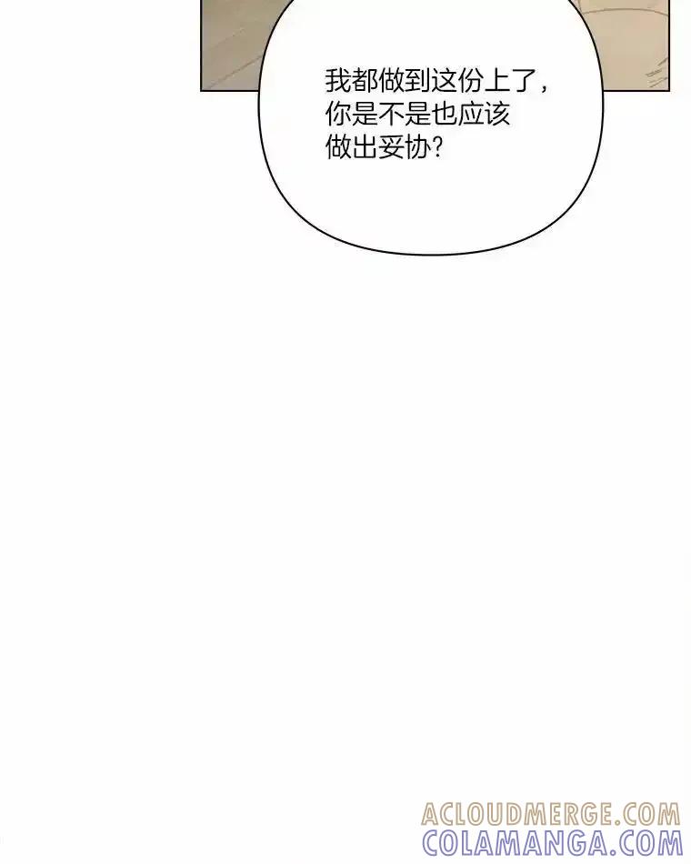 《三个世界》76.不要再否认了 第69页