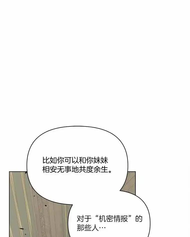 《三个世界》76.不要再否认了 第66页