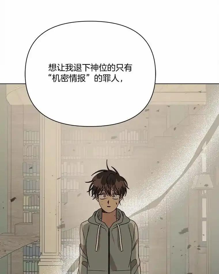 《三个世界》76.不要再否认了 第50页