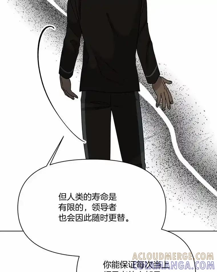 《三个世界》76.不要再否认了 第53页