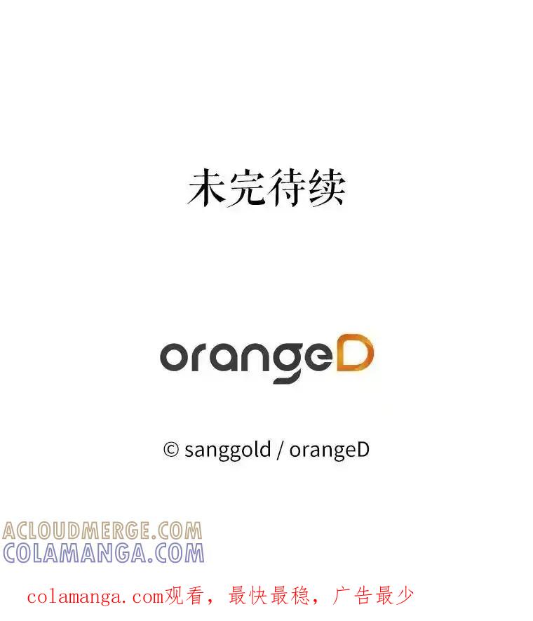 《三个世界》76.不要再否认了 第109页