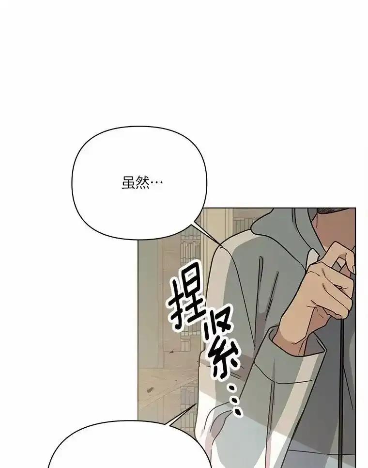 《三个世界》76.不要再否认了 第87页