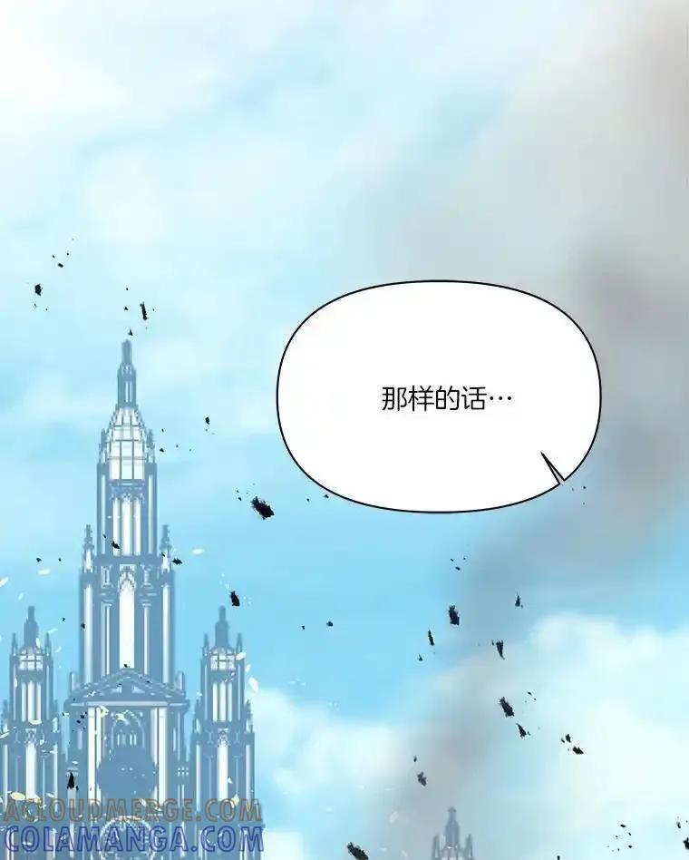 《三个世界》77.我的力量是发光 第9页