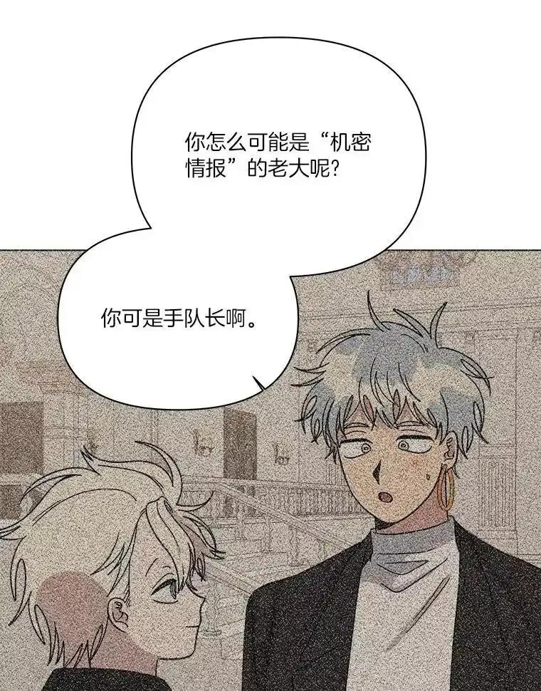 《三个世界》77.我的力量是发光 第30页
