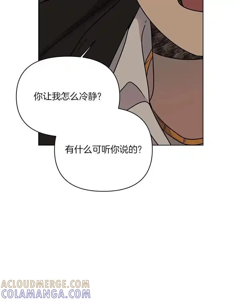 《三个世界》77.我的力量是发光 第29页